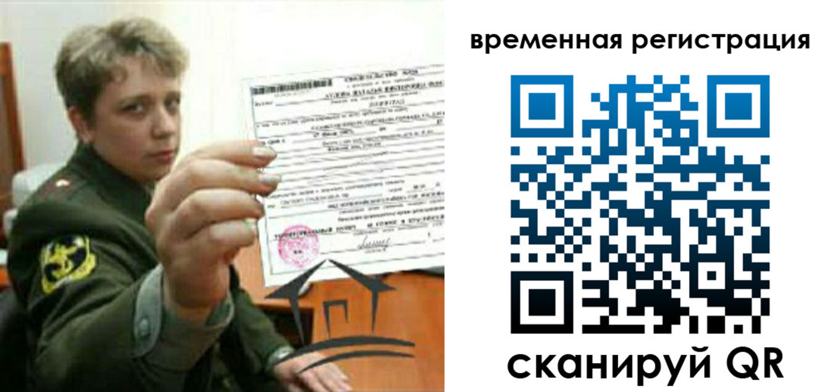 прописка паспорт в Зеленокумске