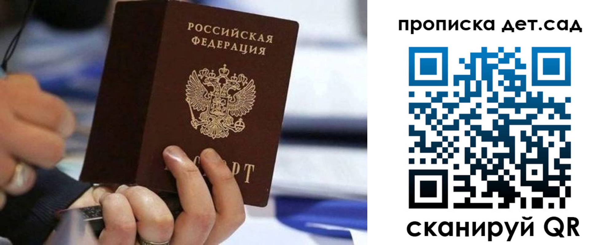 купить прописку в Зеленокумске