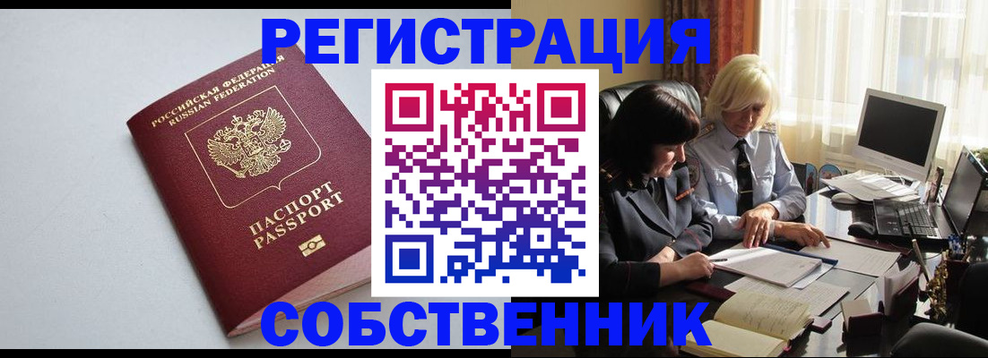 купить прописку в Зеленокумске