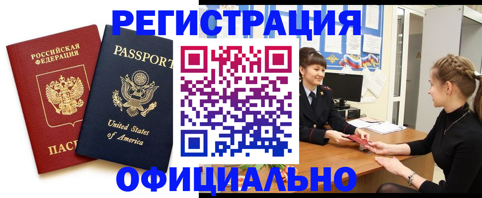 миграционный учет в Зеленокумске