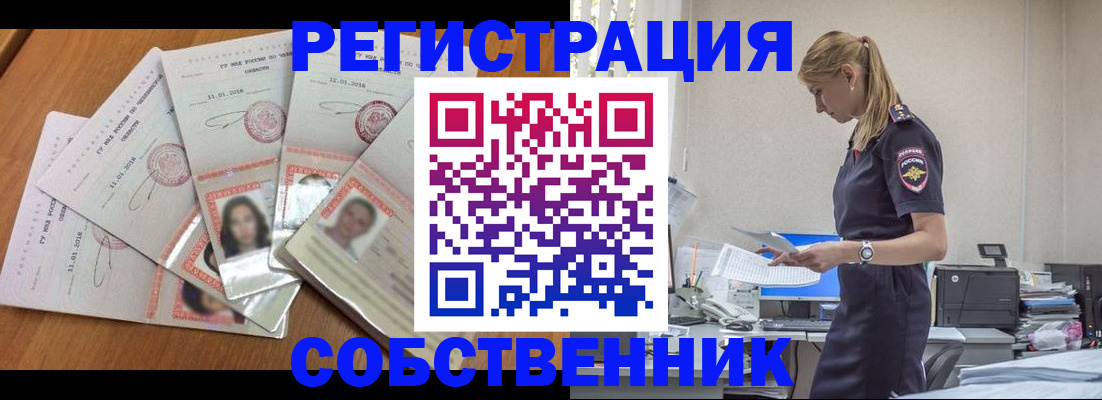 временная регистрация надежно в Зеленокумске