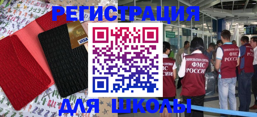 прописка для военкомата в Зеленокумске